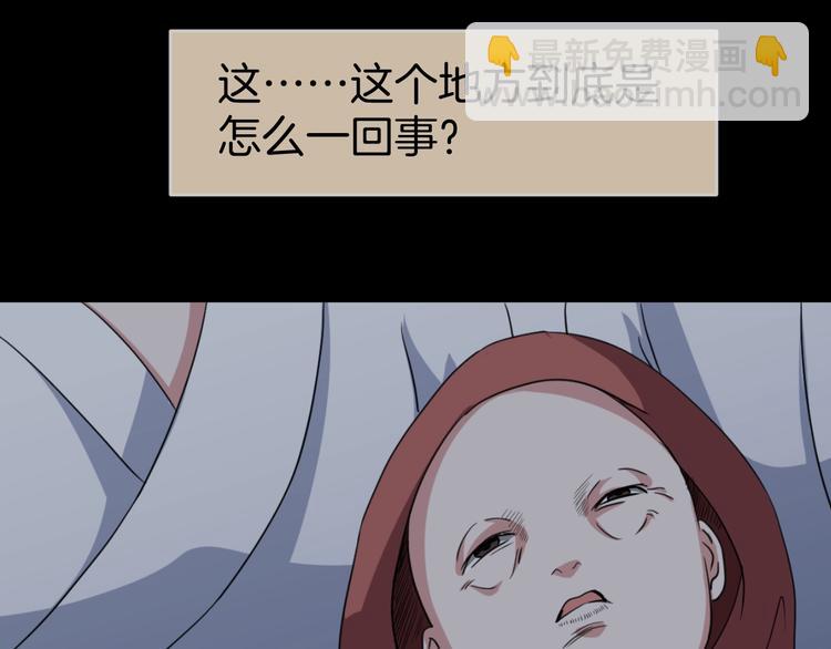 第33话 逆生记（二）(1/3)-第34话