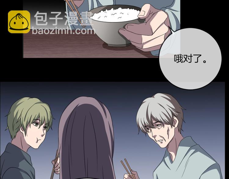 第33话 逆生记（二）(1/3)-第34话