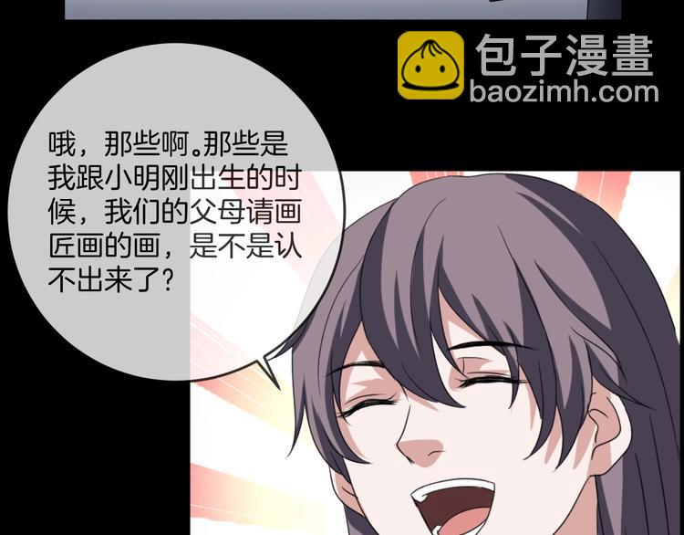 第33话 逆生记（二）(1/3)-第34话