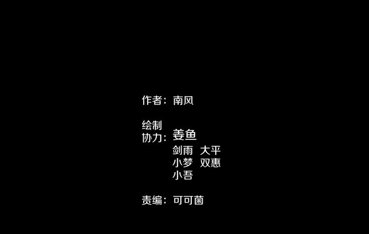 第33话 逆生记（二）(1/3)-第34话