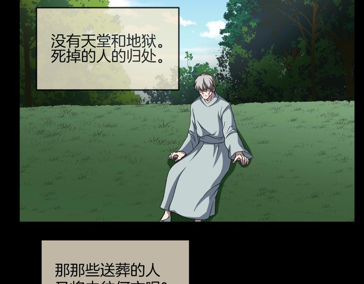 第33话 逆生记（二）(1/3)-第34话