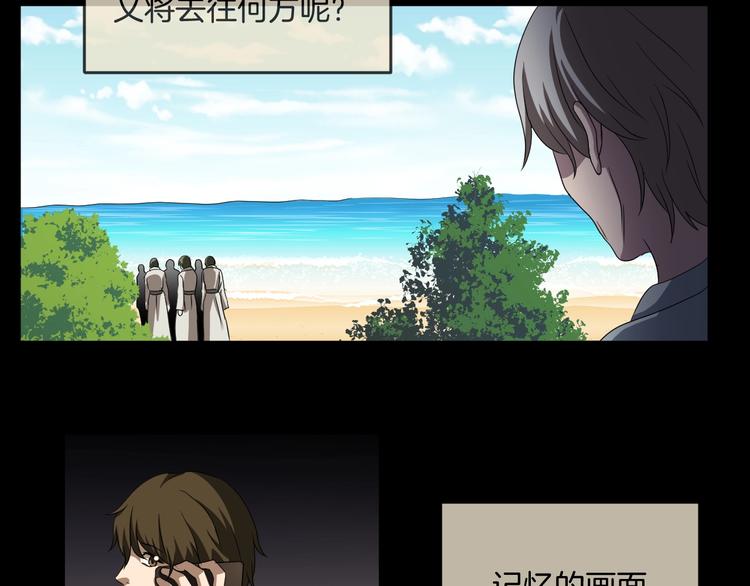 第33话 逆生记（二）(1/3)-第34话