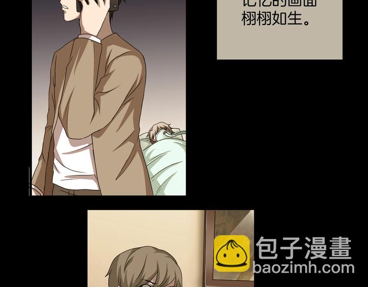 第33话 逆生记（二）(1/3)-第34话