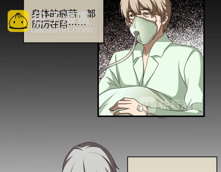 第33话 逆生记（二）(1/3)-第34话