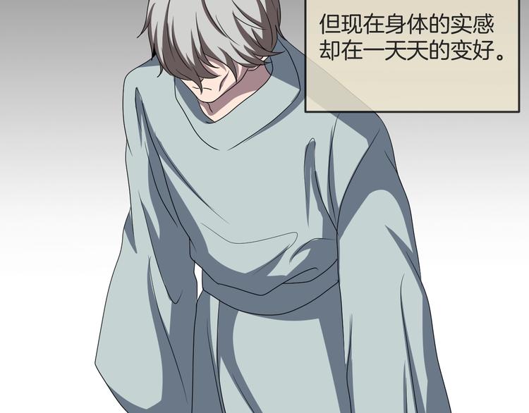 第33话 逆生记（二）(1/3)-第34话