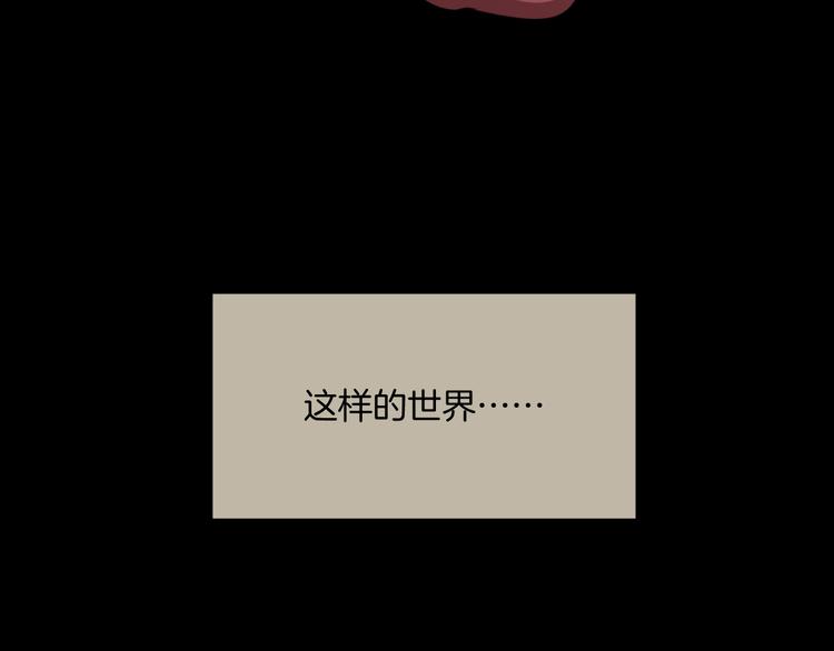 第33话 逆生记（二）(1/3)-第34话