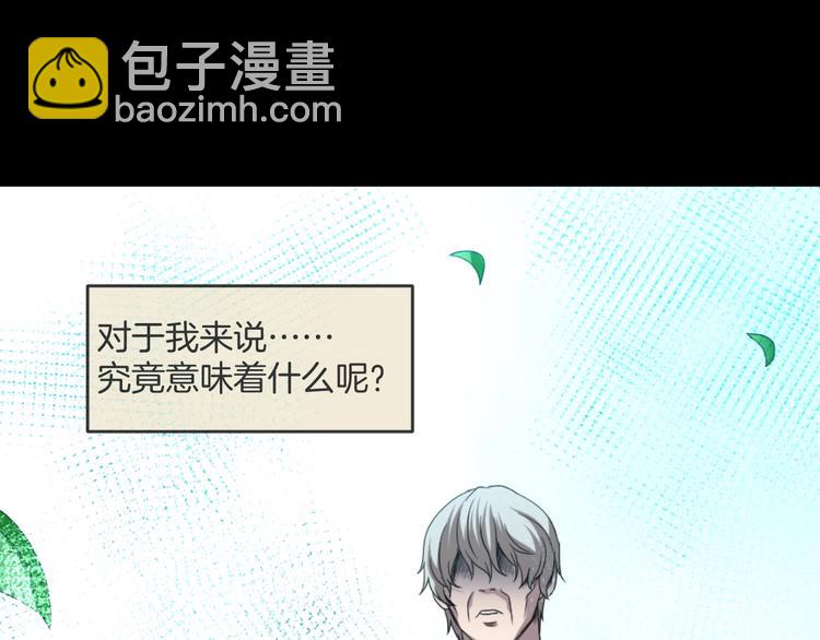 第33话 逆生记（二）(1/3)-第34话