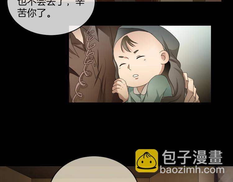 第33话 逆生记（二）(1/3)-第34话