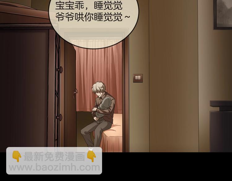 第33话 逆生记（二）(1/3)-第34话