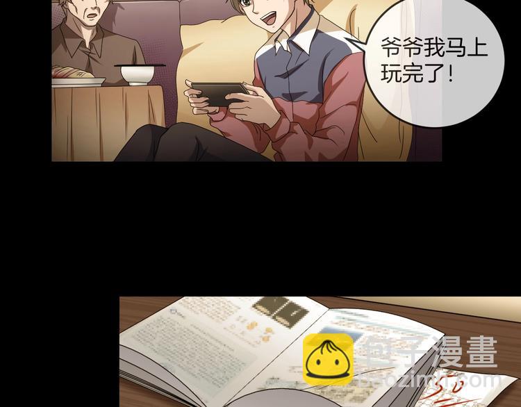 第33话 逆生记（二）(1/3)-第34话