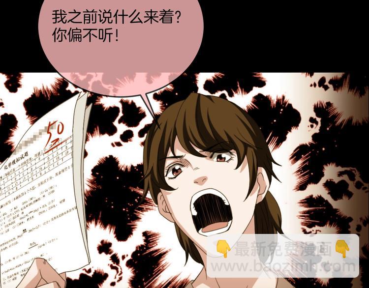 第33话 逆生记（二）(1/3)-第34话