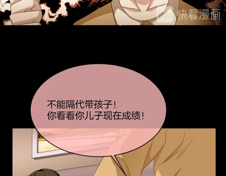 第33话 逆生记（二）(1/3)-第34话