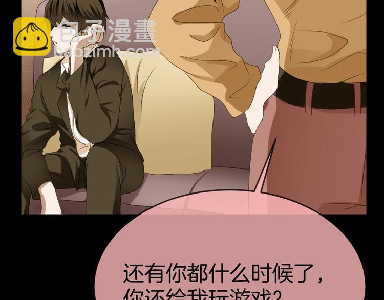 第33话 逆生记（二）(1/3)-第34话