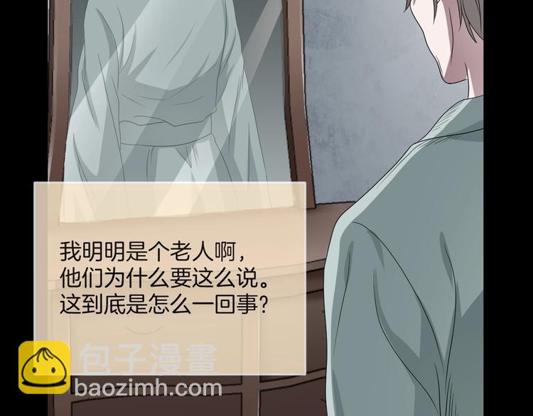 第33话 逆生记（二）(1/3)-第34话