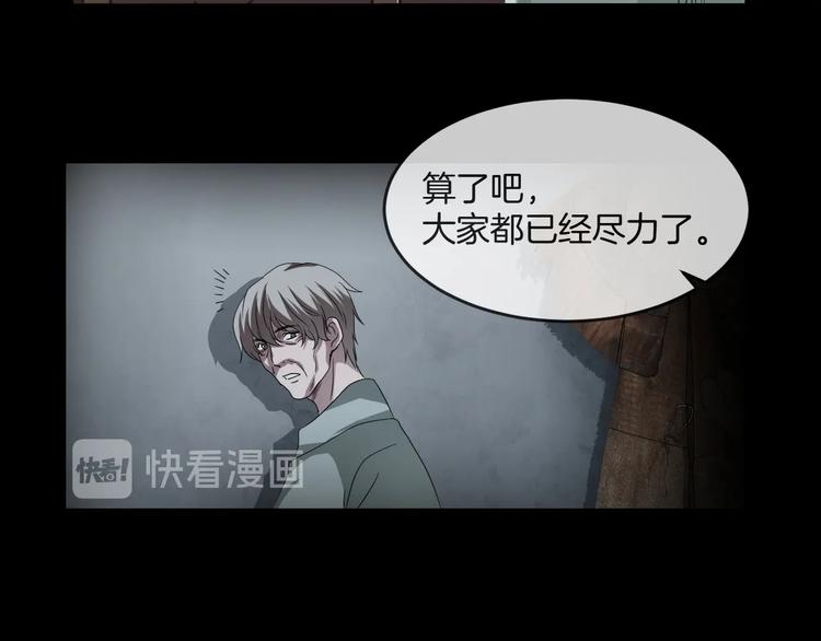 第33话 逆生记（二）(1/3)-第34话