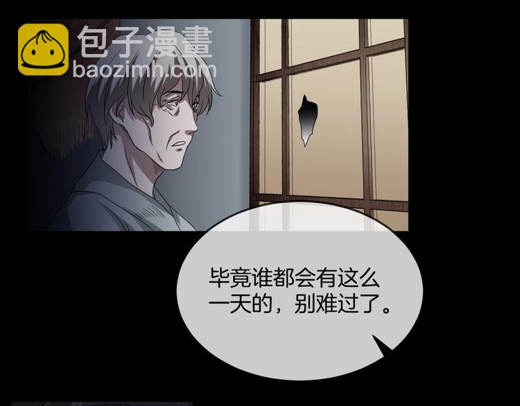 第33话 逆生记（二）(1/3)-第34话