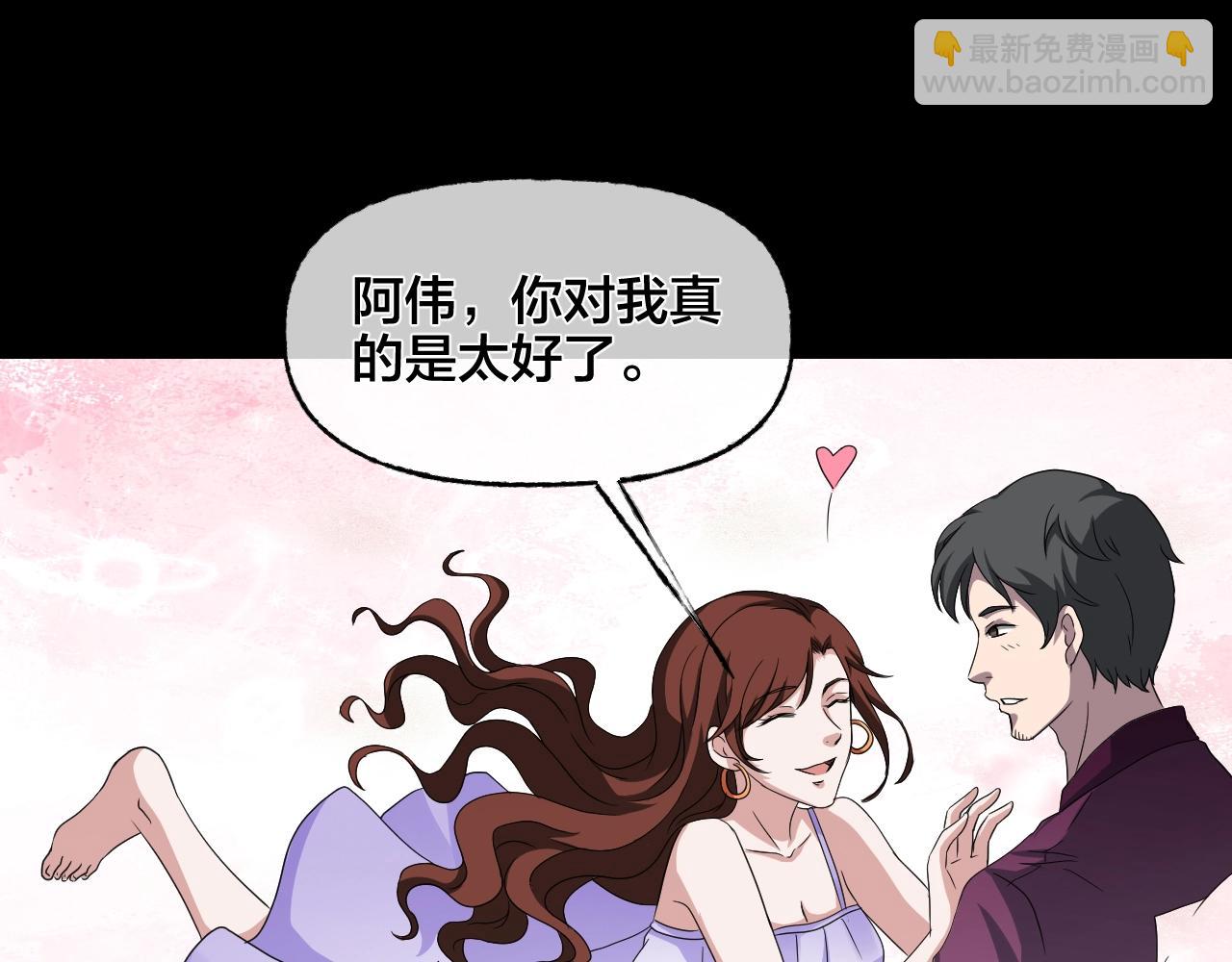 第35话 艳遇夫妻（一）(1/4)-第36话