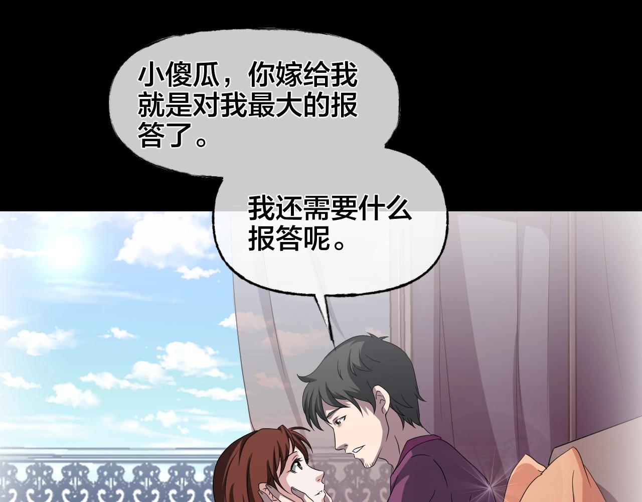 第35话 艳遇夫妻（一）(1/4)-第36话