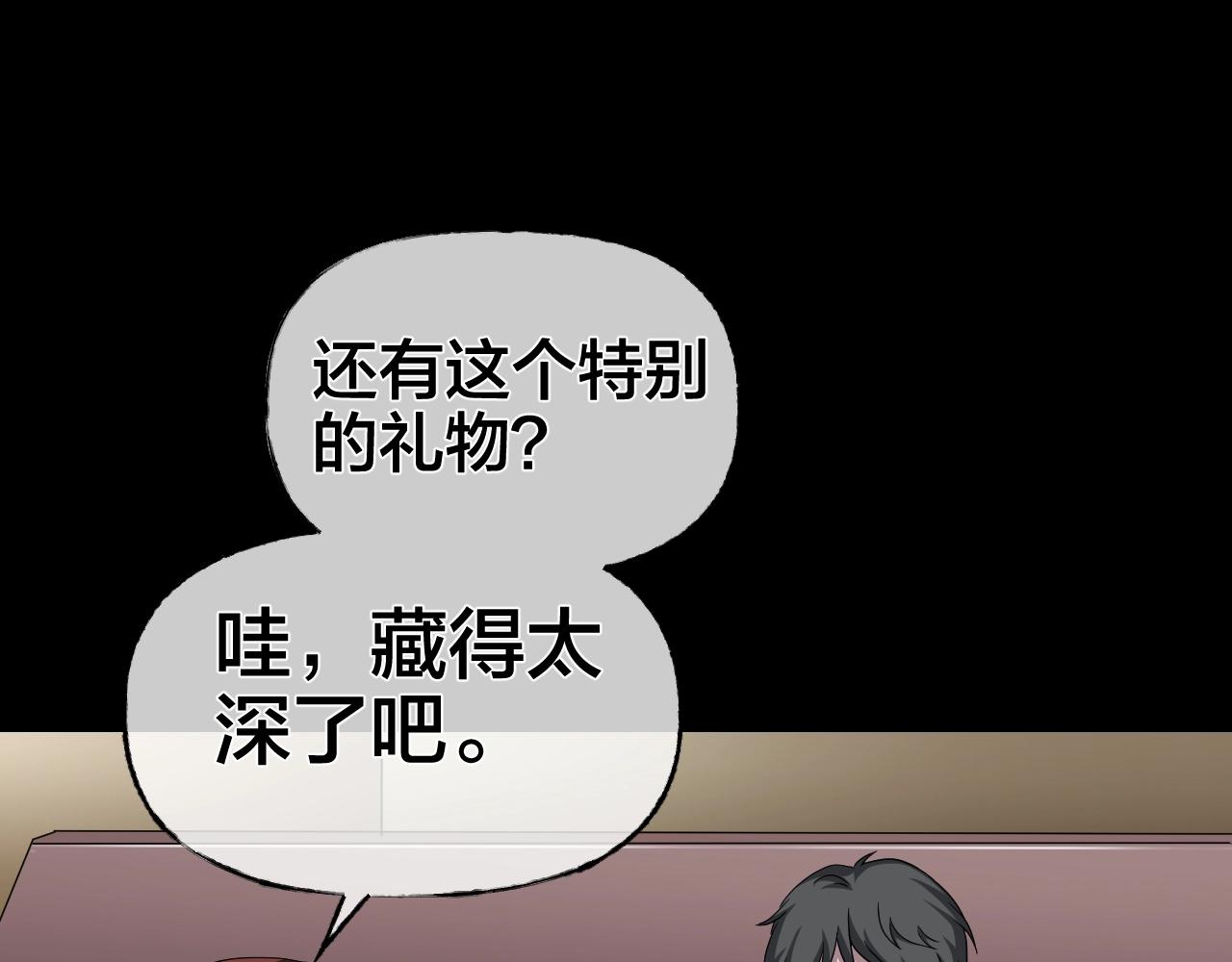 第35话 艳遇夫妻（一）(1/4)-第36话