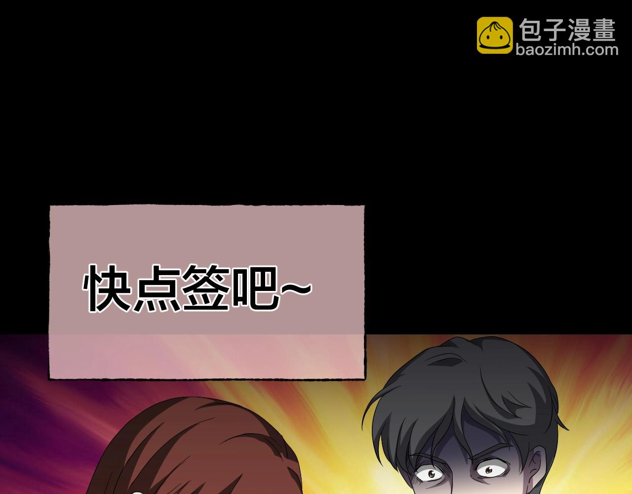 第35话 艳遇夫妻（一）(1/4)-第36话