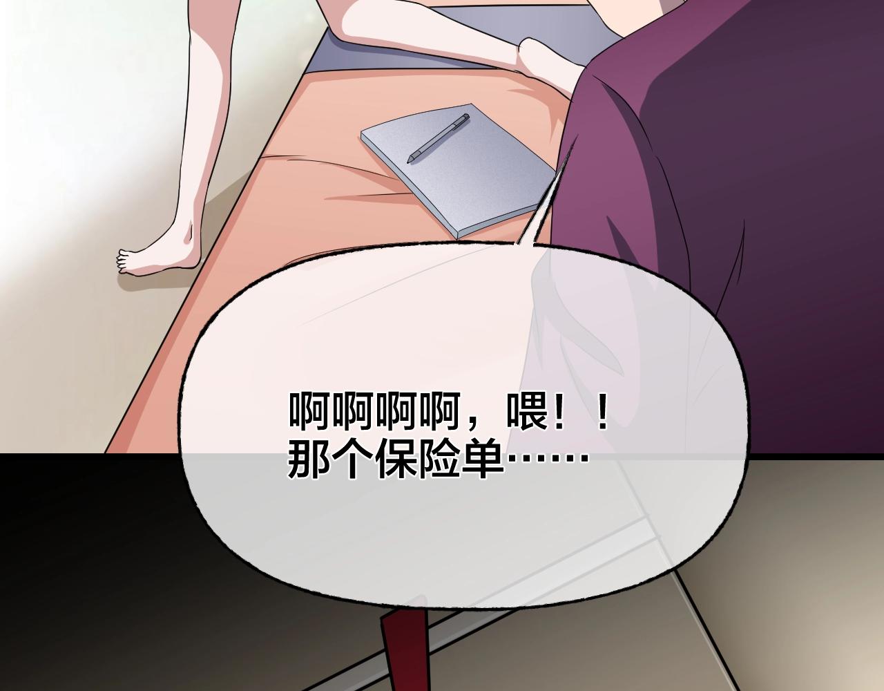 第35话 艳遇夫妻（一）(1/4)-第36话