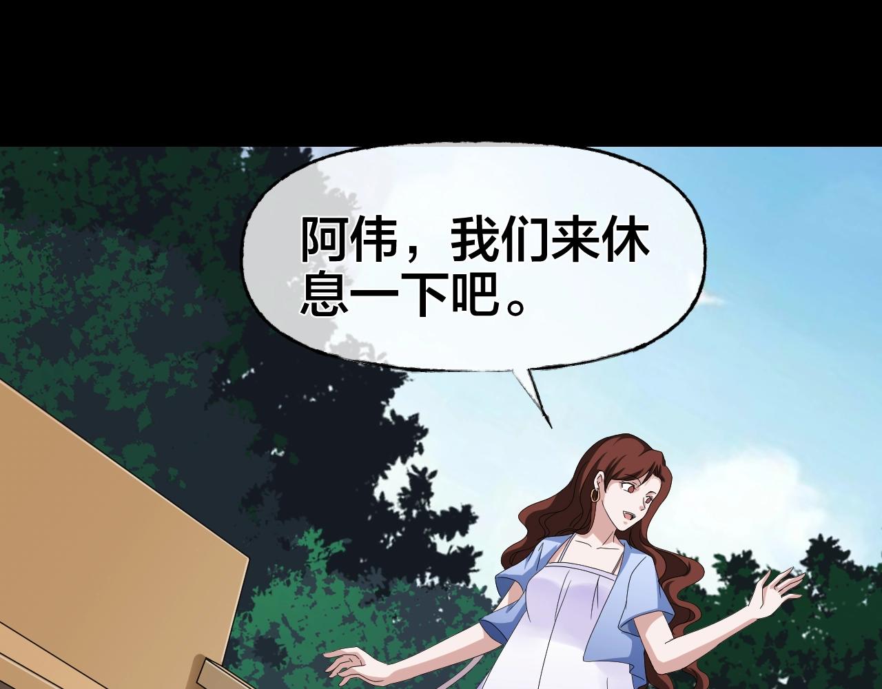 第35话 艳遇夫妻（一）(1/4)-第36话