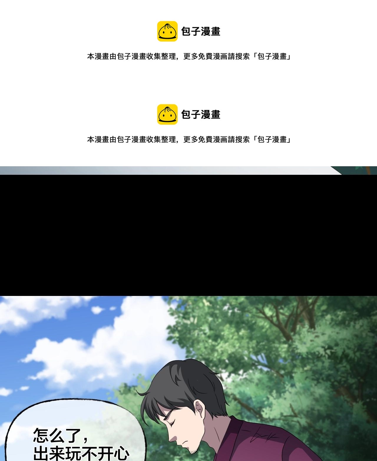 第35话 艳遇夫妻（一）(1/4)-第36话