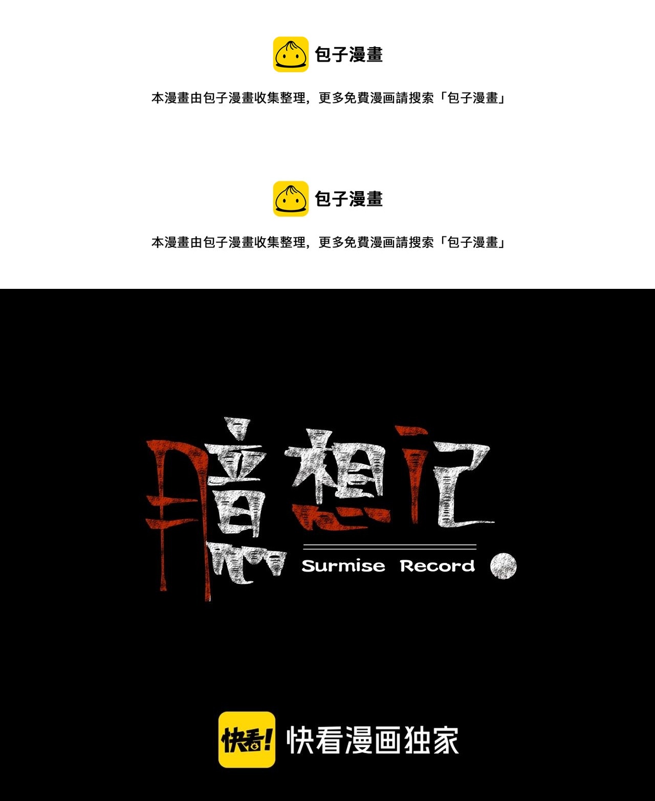 第37话 艳遇夫妻（三）(1/5)-第38话