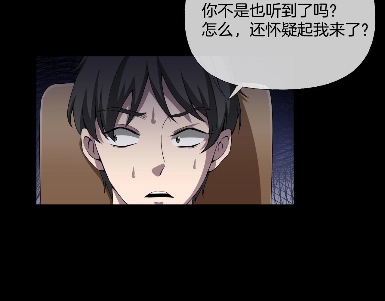 第37话 艳遇夫妻（三）(1/5)-第38话