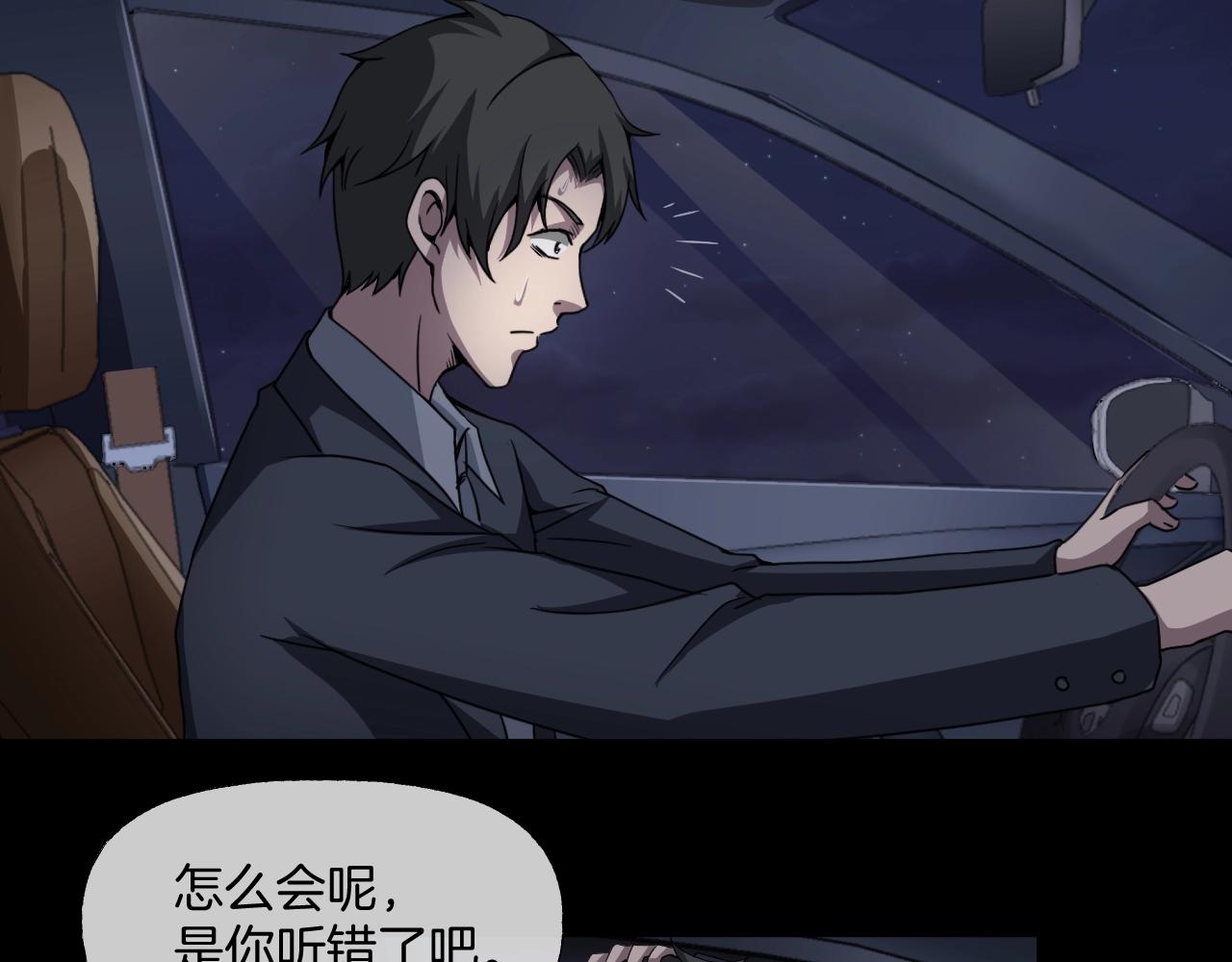 第37话 艳遇夫妻（三）(1/5)-第38话