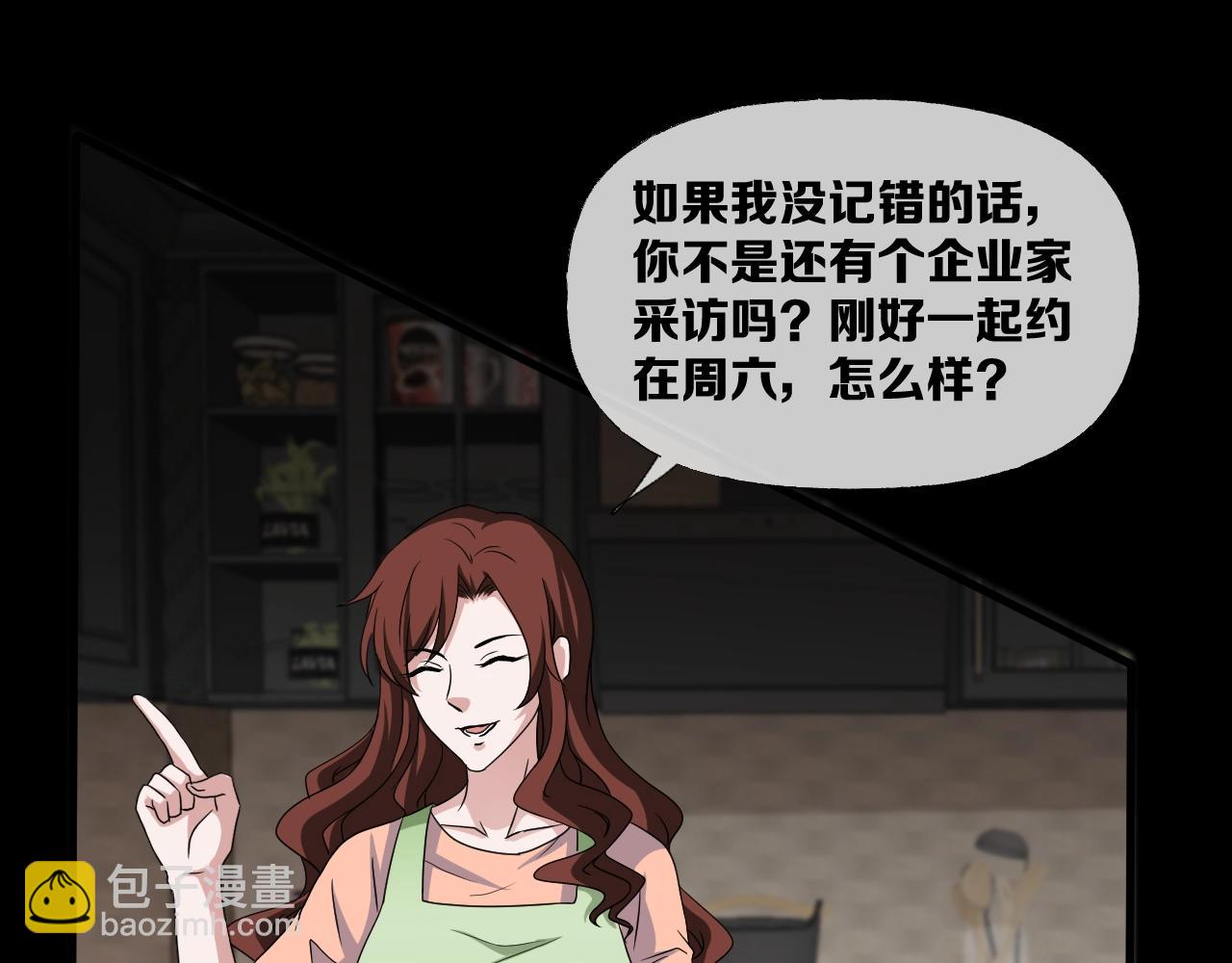 第37话 艳遇夫妻（三）(1/5)-第38话