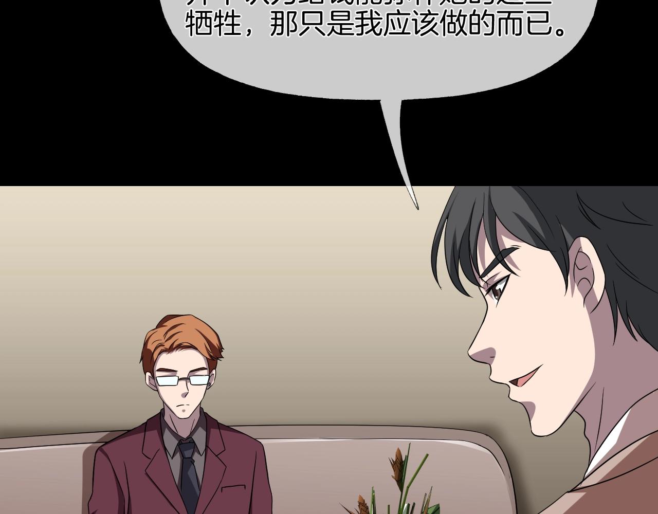 第37话 艳遇夫妻（三）(1/5)-第38话