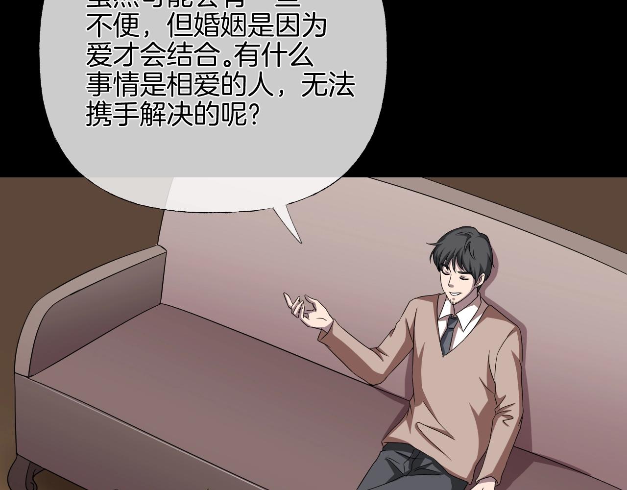 第37话 艳遇夫妻（三）(1/5)-第38话