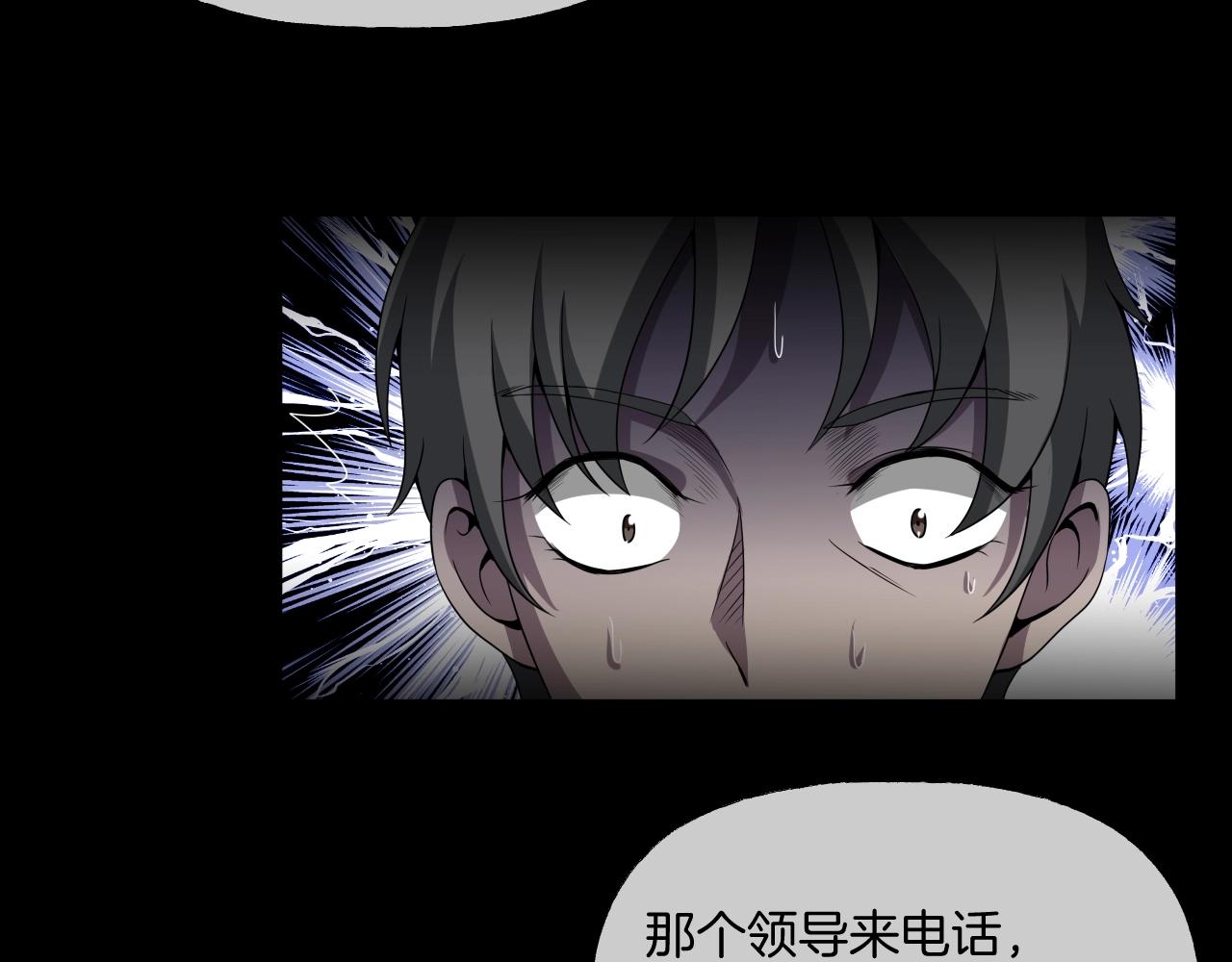 第37话 艳遇夫妻（三）(1/5)-第38话