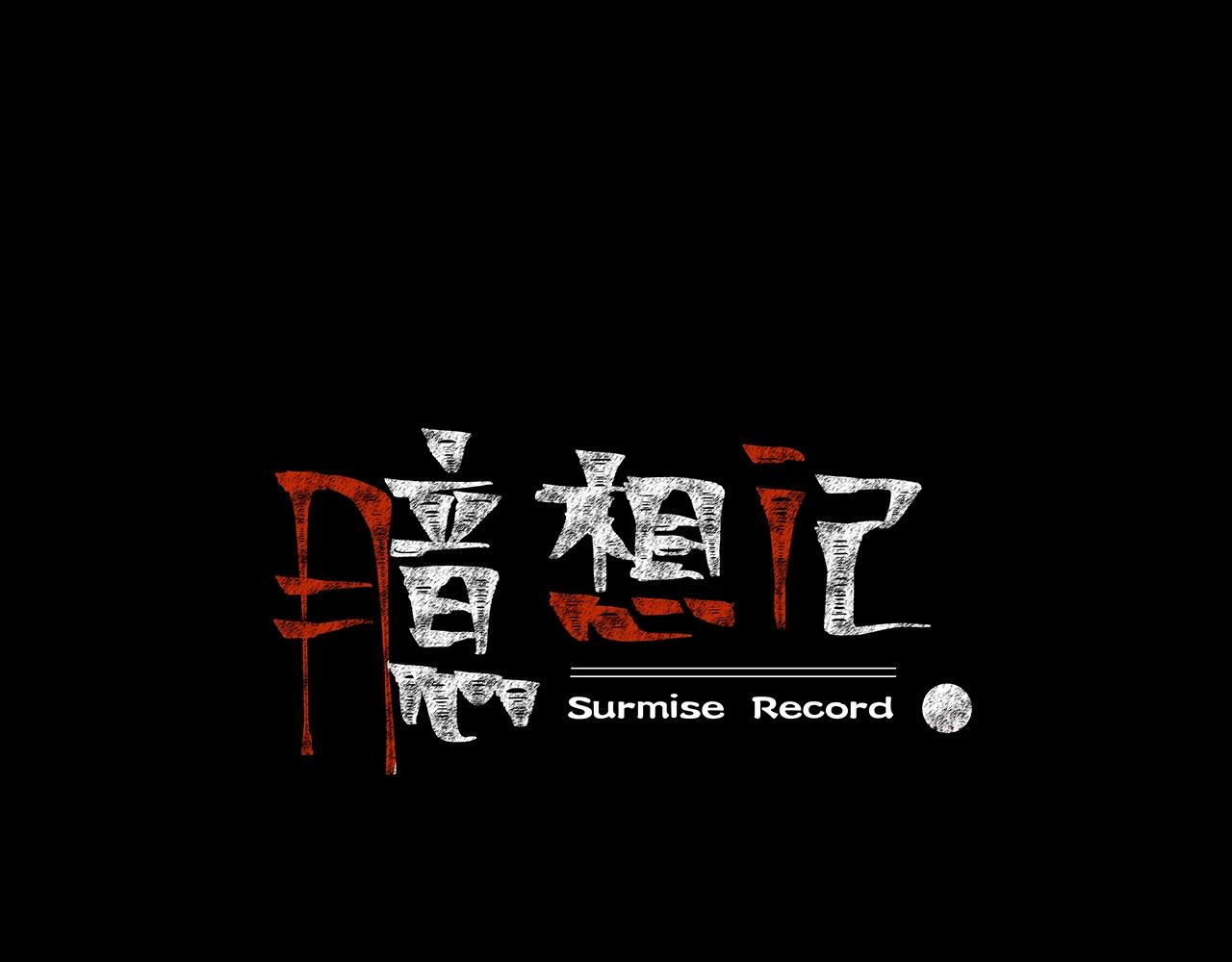 第39话 预知vlog （二）(1/4)-第40话