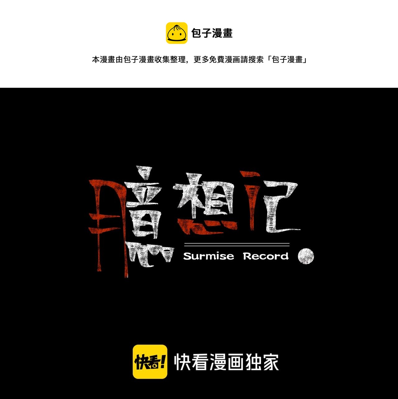 第43话 爱的国度 （三）(1/3)-第44话