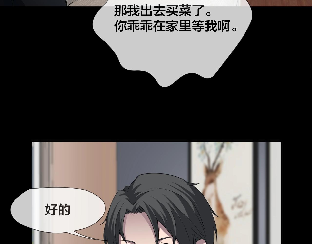 第43话 爱的国度 （三）(1/3)-第44话