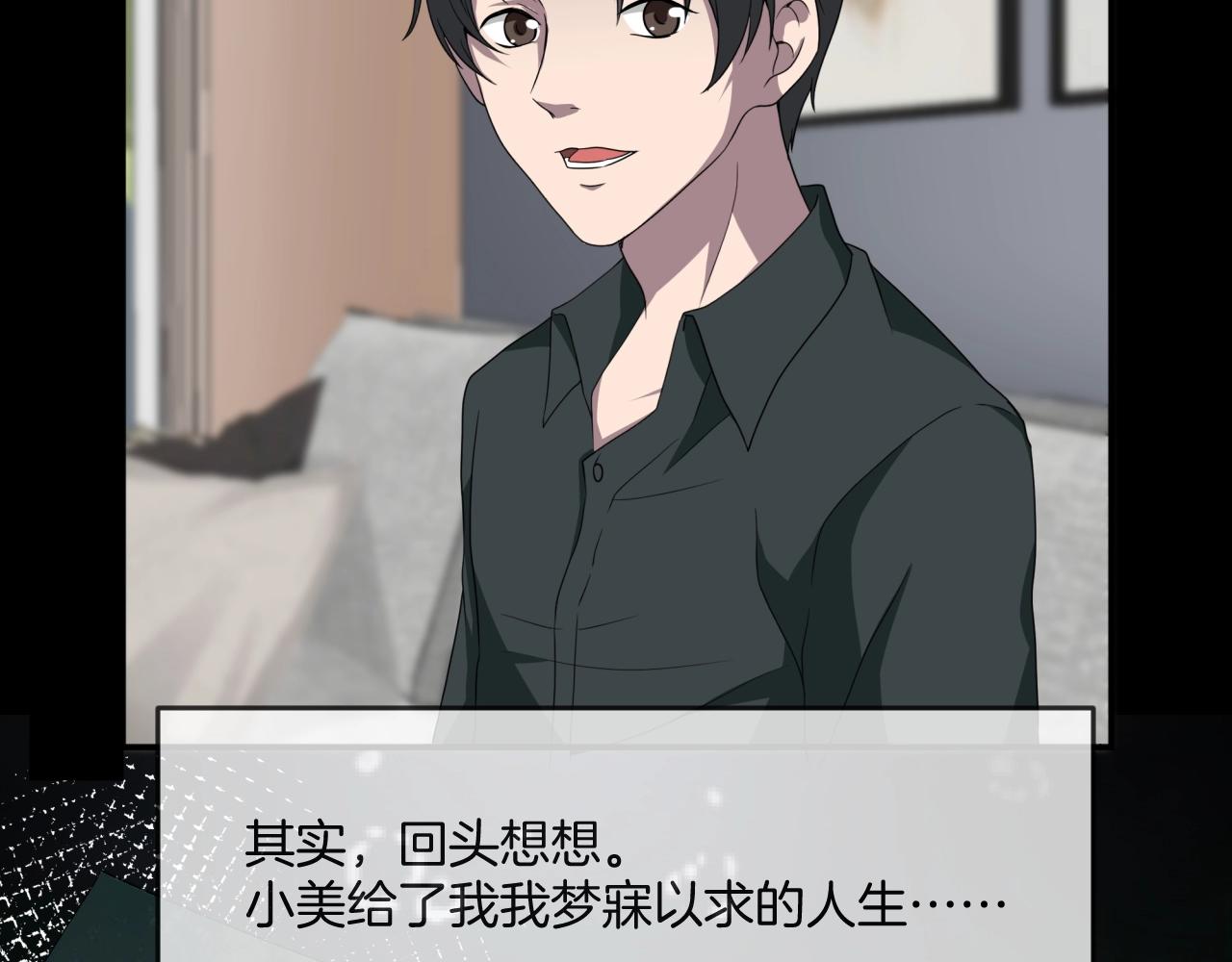 第43话 爱的国度 （三）(1/3)-第44话