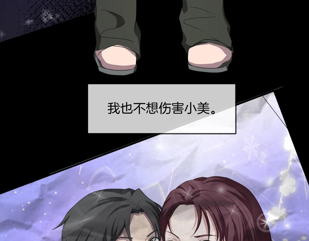 第43话 爱的国度 （三）(1/3)-第44话