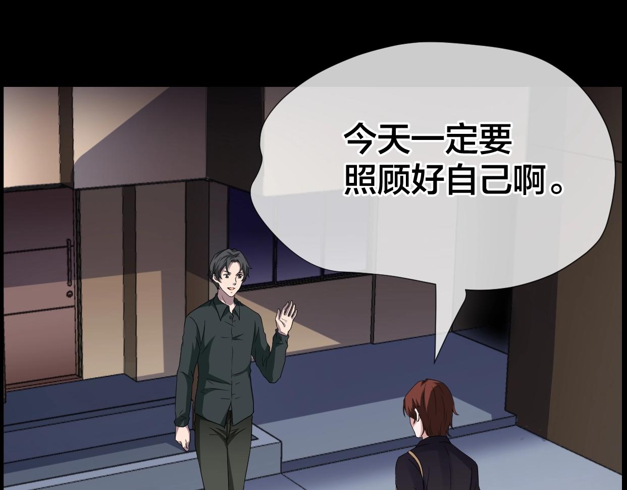 第43话 爱的国度 （三）(1/3)-第44话