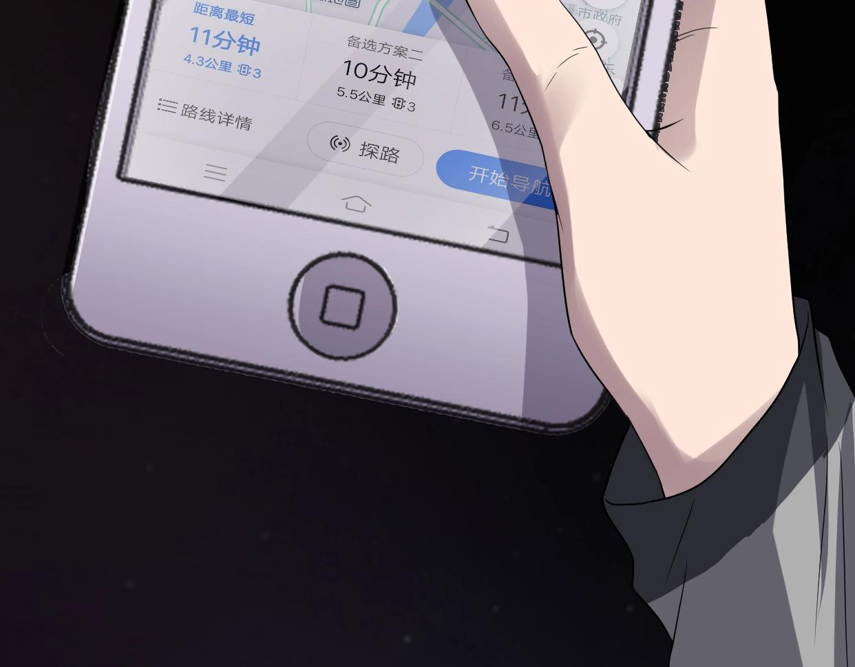 第43话 爱的国度 （三）(1/3)-第44话