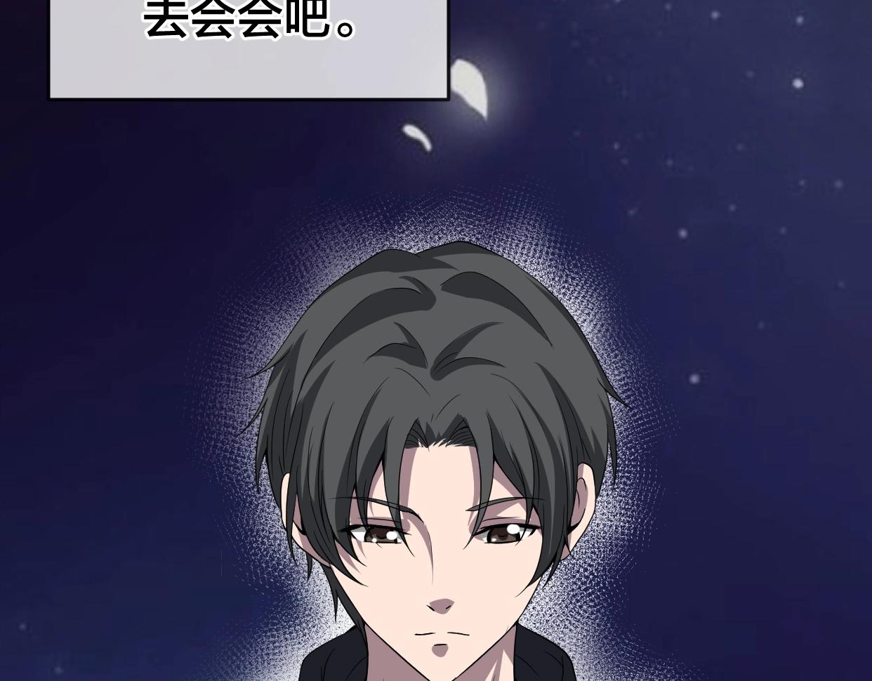 第43话 爱的国度 （三）(1/3)-第44话