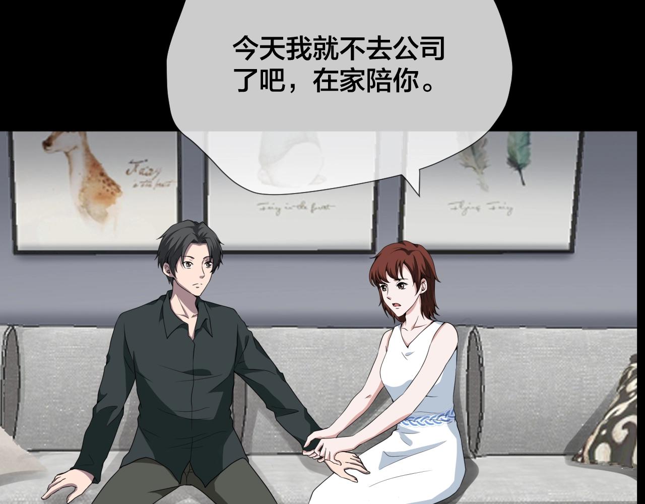 第43话 爱的国度 （三）(1/3)-第44话