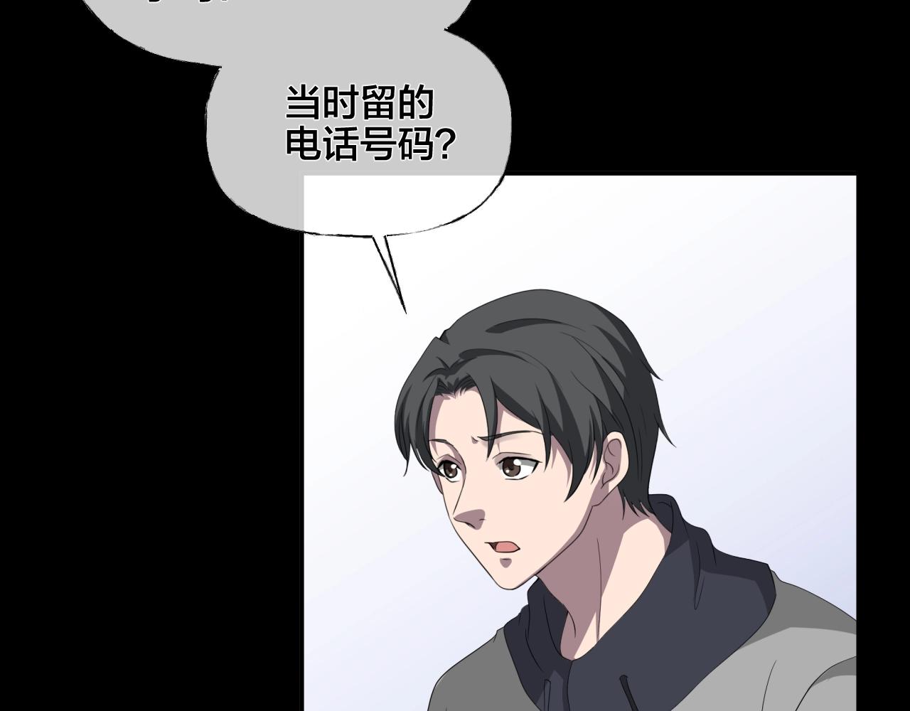 第43话 爱的国度 （三）(1/3)-第44话