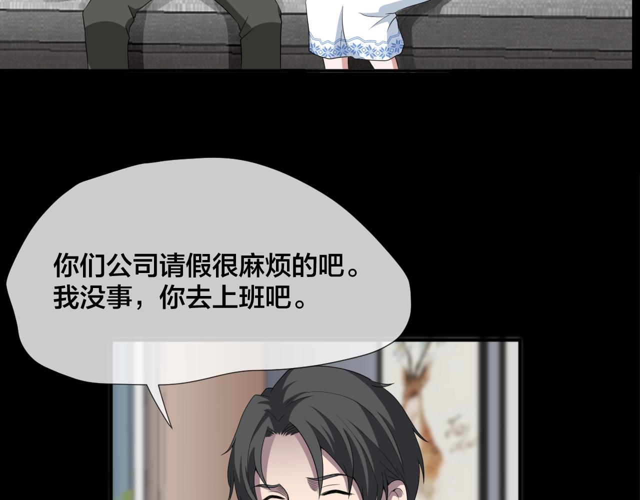 第43话 爱的国度 （三）(1/3)-第44话