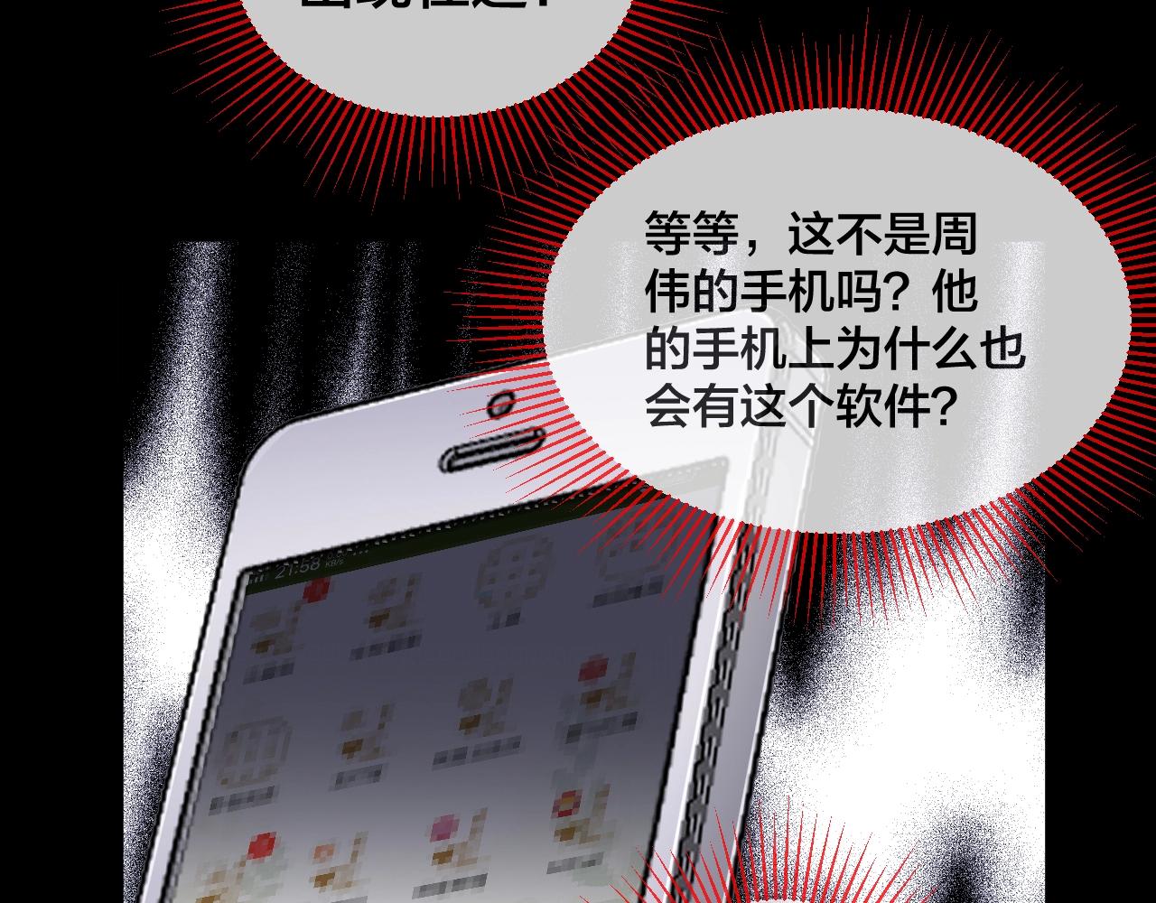 第45话 爱的国度 （五）(1/5)-第46话