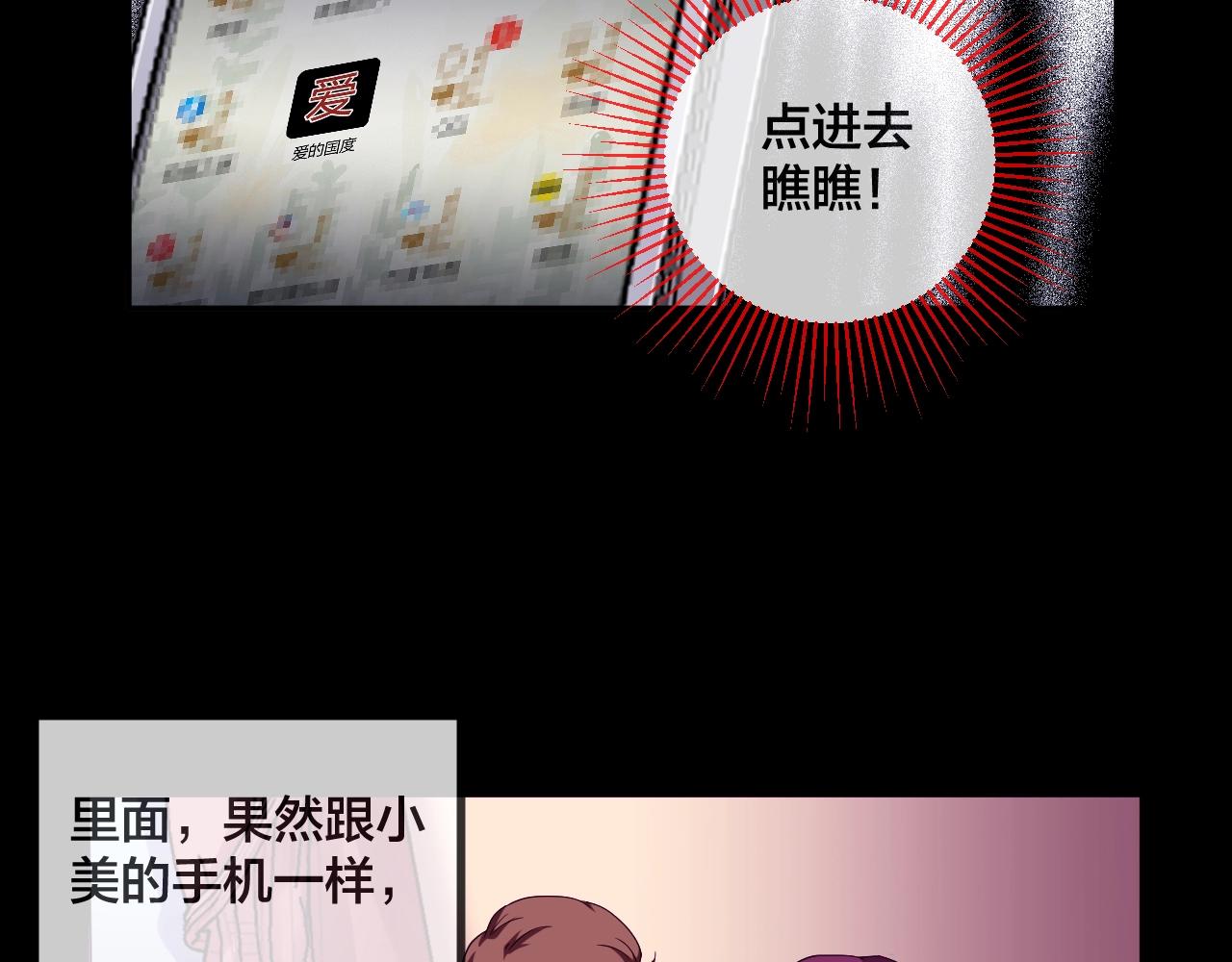 第45话 爱的国度 （五）(1/5)-第46话