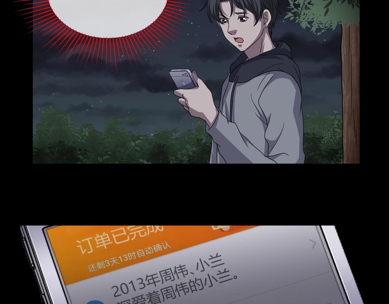 第45话 爱的国度 （五）(1/5)-第46话