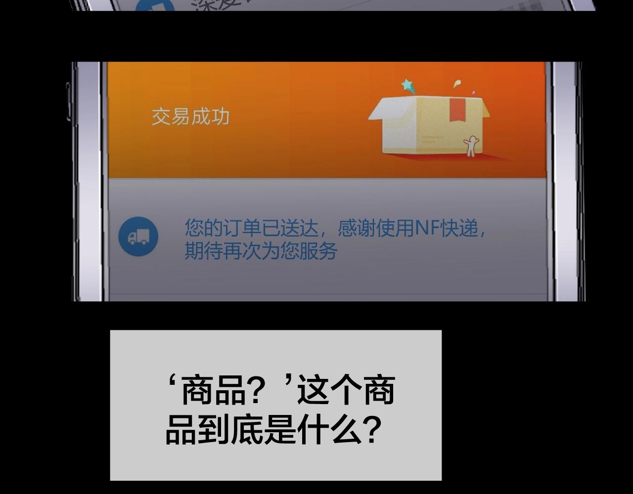 第45话 爱的国度 （五）(1/5)-第46话