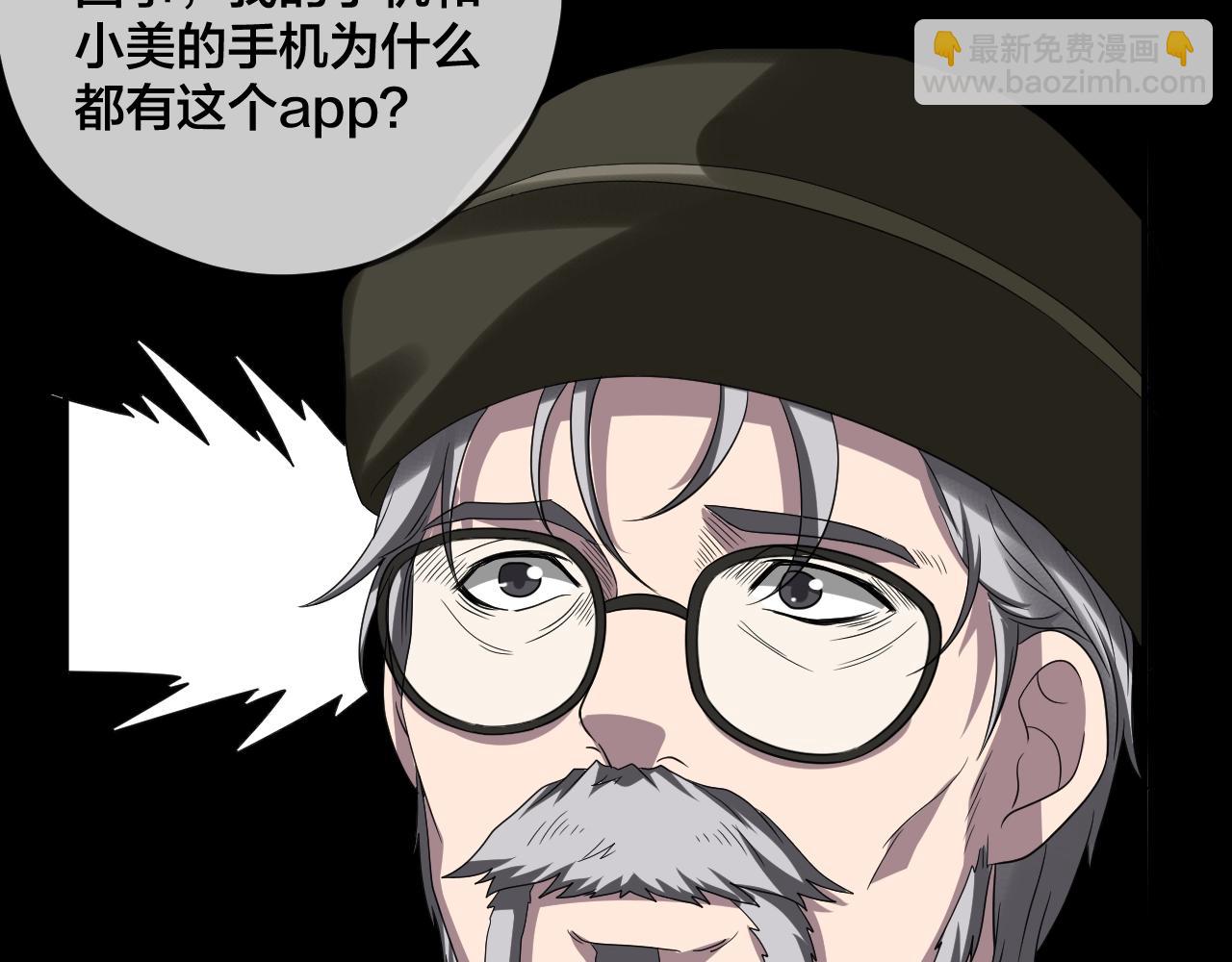 第45话 爱的国度 （五）(1/5)-第46话